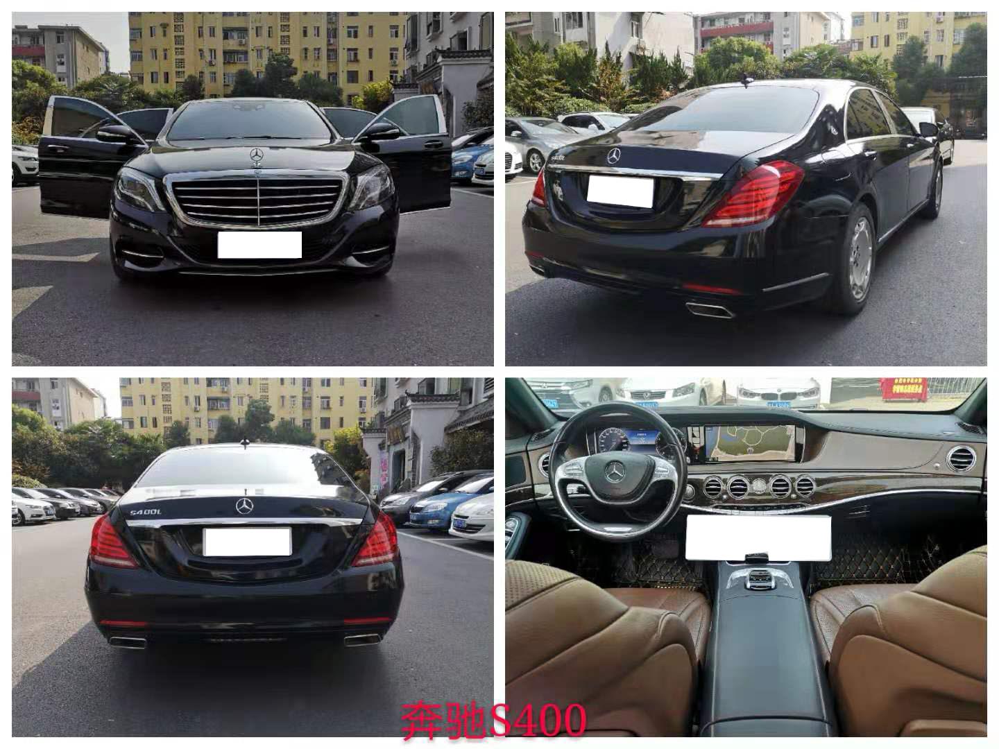 奔馳s400